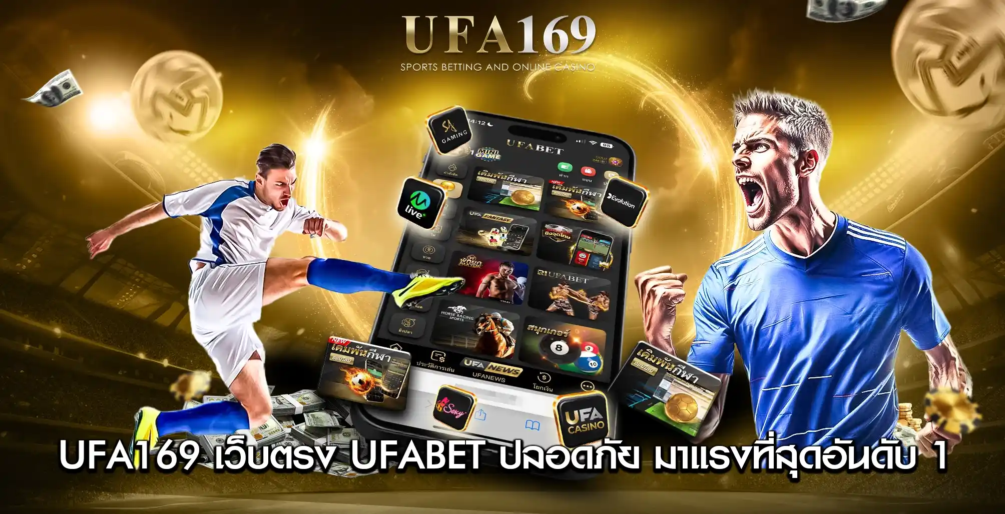 ufa169