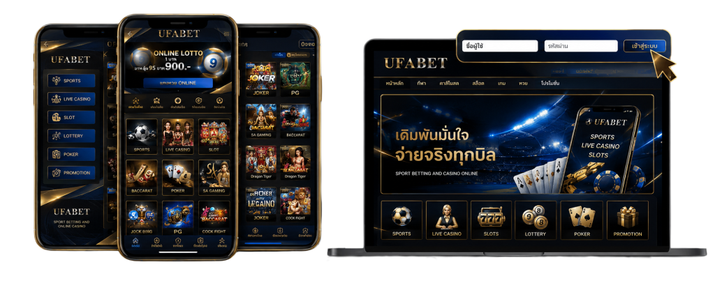 ราคาบอล ปป